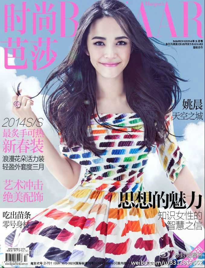 姚晨(Yao Chen)最新剧照