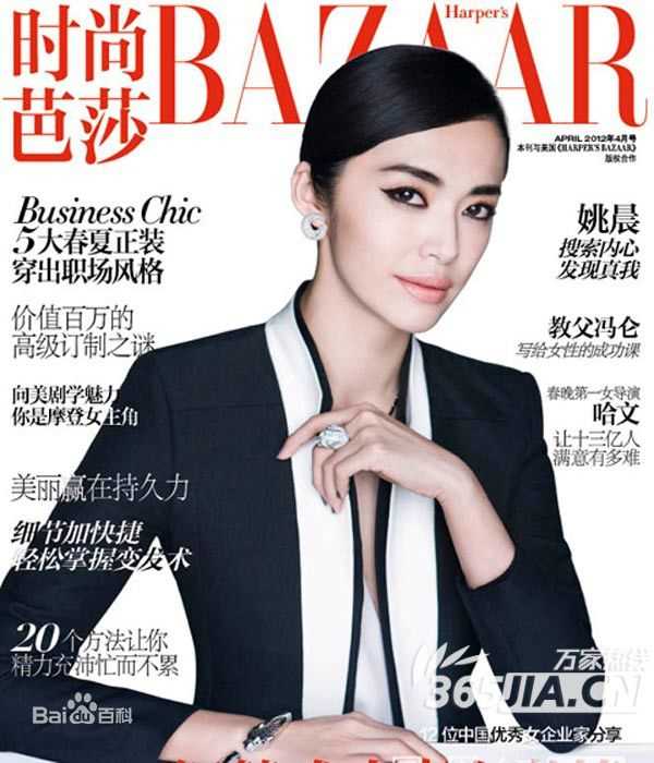 姚晨(Yao Chen)最新剧照