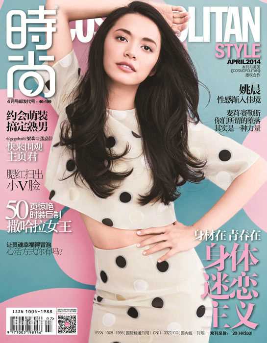 姚晨(Yao Chen)最新剧照