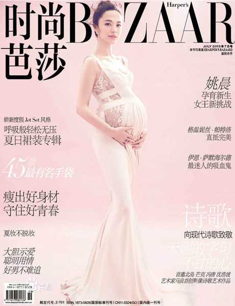 姚晨(Yao Chen)最新剧照