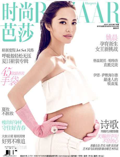 姚晨(Yao Chen)最新剧照