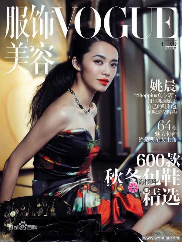 姚晨(Yao Chen)最新剧照