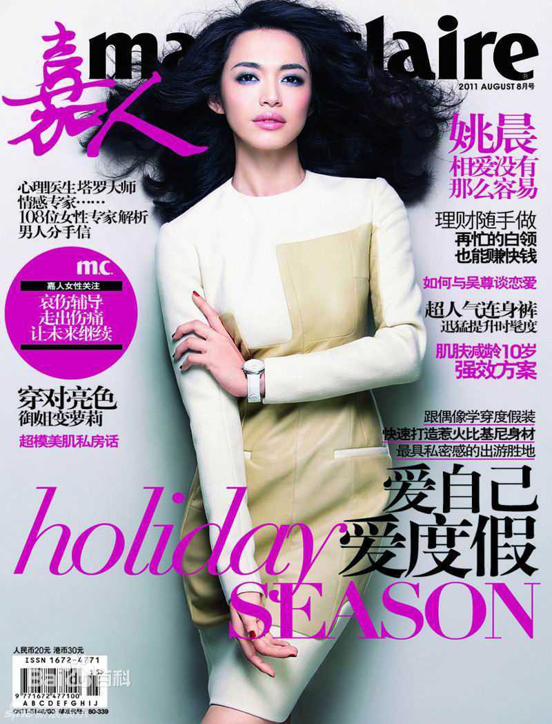 姚晨(Yao Chen)最新剧照