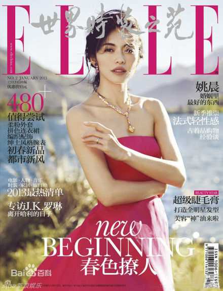 姚晨(Yao Chen)最新剧照