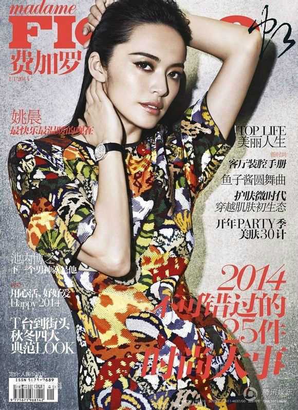 姚晨(Yao Chen)最新剧照