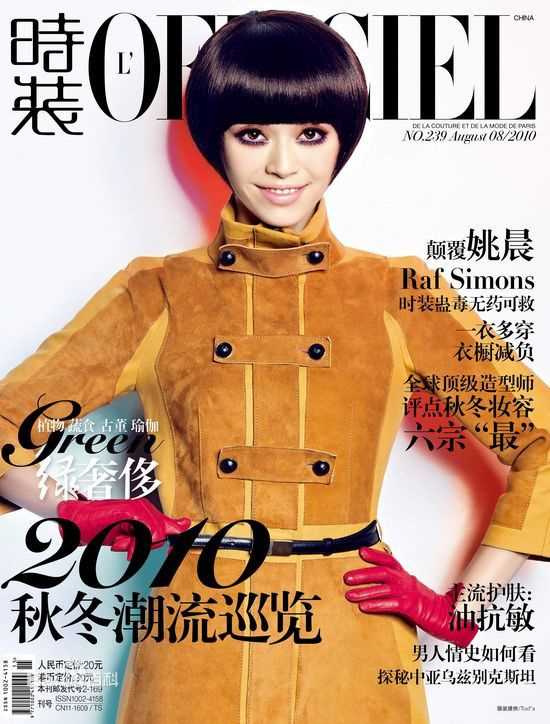 姚晨(Yao Chen)最新剧照