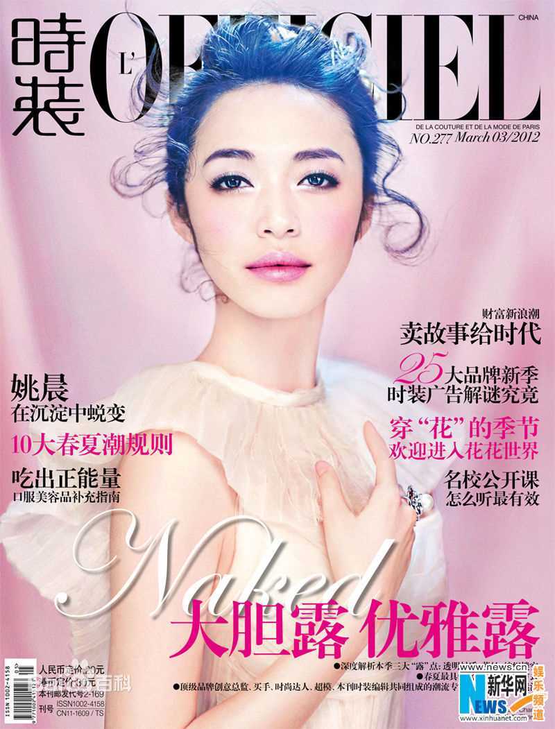 姚晨(Yao Chen)最新剧照