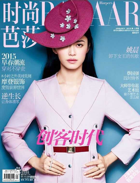 姚晨(Yao Chen)最新剧照