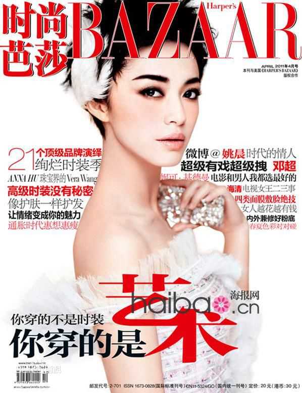 姚晨(Yao Chen)最新剧照