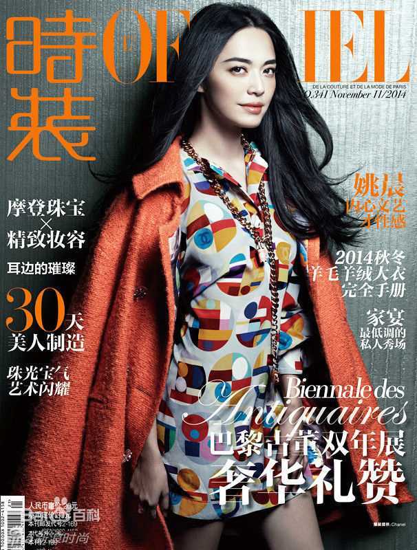 姚晨(Yao Chen)最新剧照