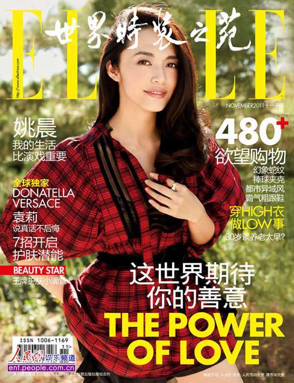 姚晨(Yao Chen)最新剧照