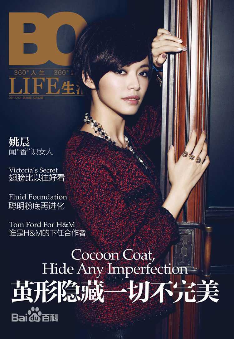 姚晨(Yao Chen)精彩图册