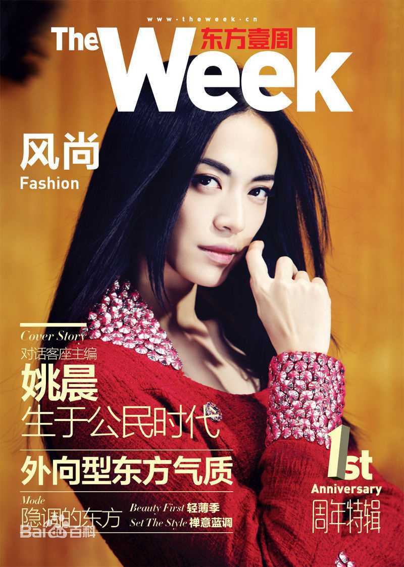 最优质姚晨(Yao Chen)精彩图册