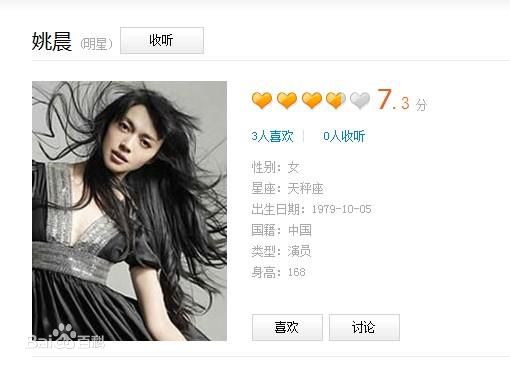 高清姚晨(Yao Chen)精彩图册