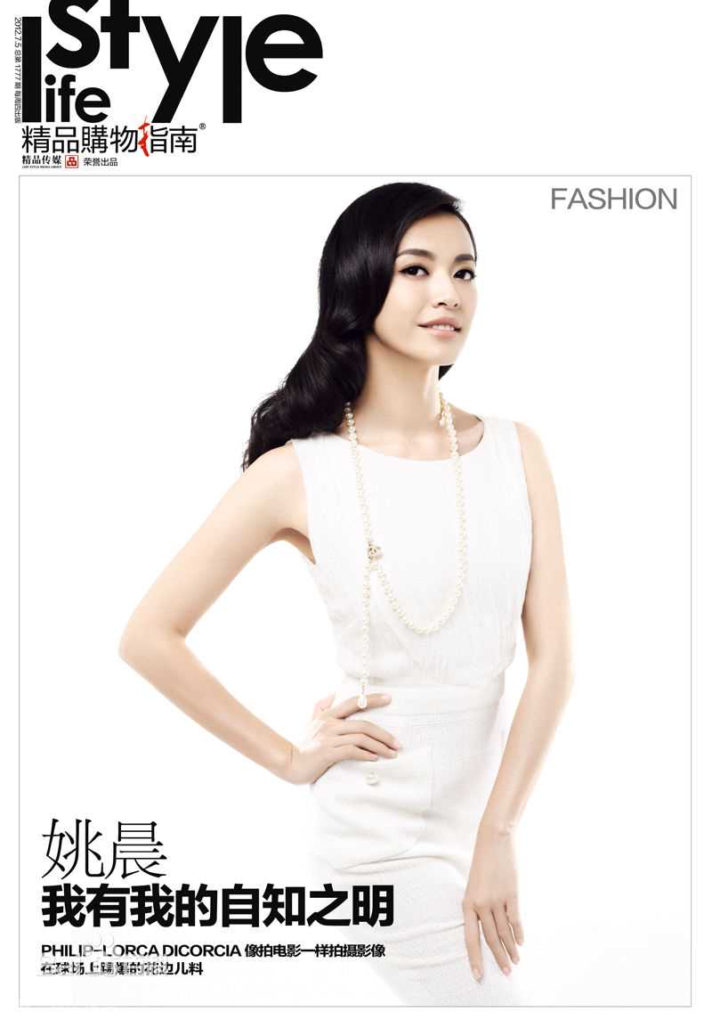 最新姚晨(Yao Chen)精彩图册