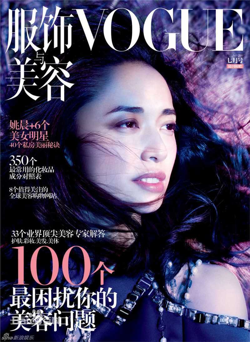 最新姚晨(Yao Chen)精彩图册