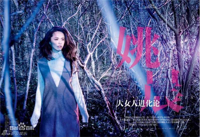最新姚晨(Yao Chen)精彩图册