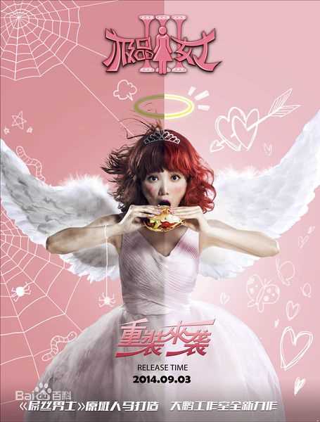 最优质姚晨(Yao Chen)生活照