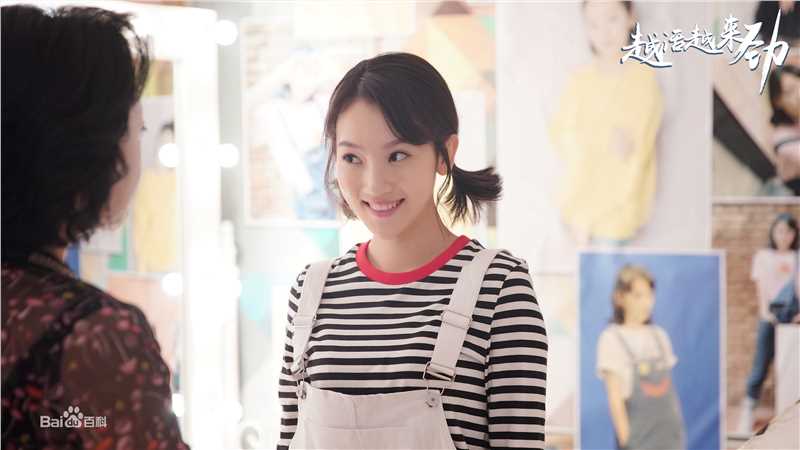 孙艺宁《越活越来劲》剧照