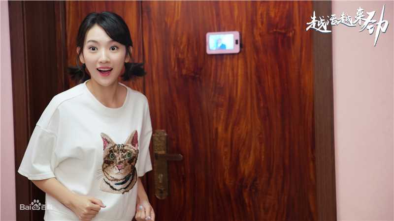 孙艺宁《越活越来劲》剧照