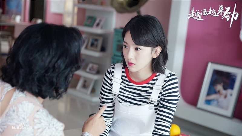 孙艺宁《越活越来劲》剧照