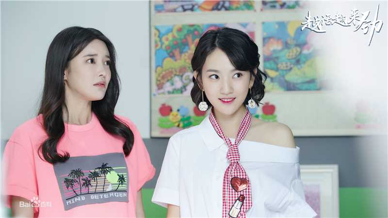 孙艺宁《越活越来劲》剧照