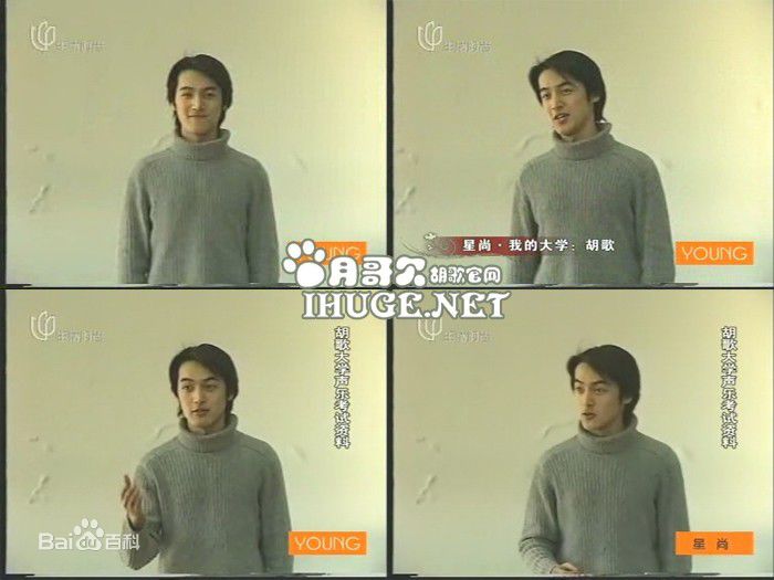 胡歌(Hugh)成长照片壁纸壁纸