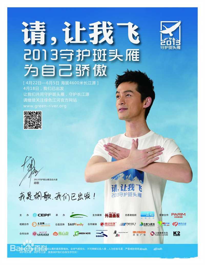 胡歌(Hugh)云起行动性感图片壁纸