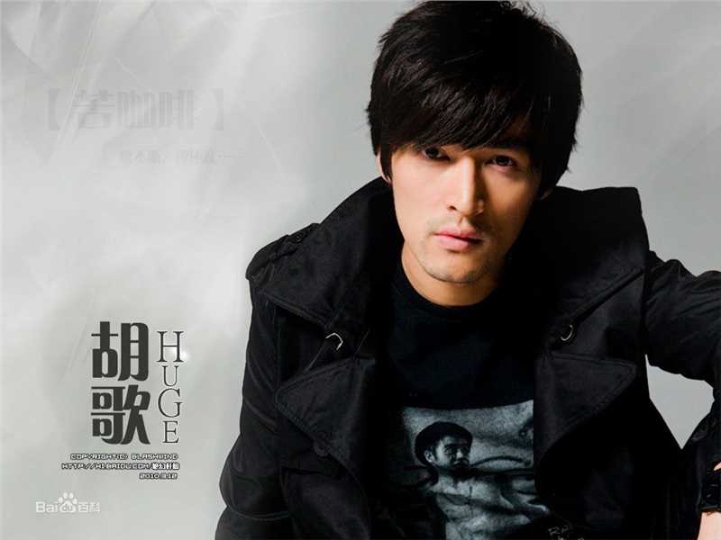 胡歌(Hugh)前后照片
