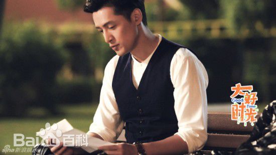 最优质胡歌(Hugh)在《大好时光》袁浩中的