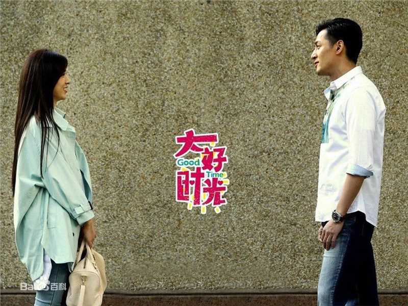 最优质胡歌(Hugh)在《大好时光》袁浩中的