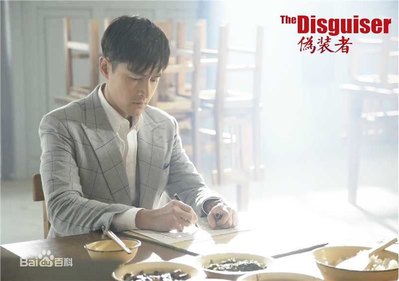 胡歌(Hugh)在《伪装者》明台中的