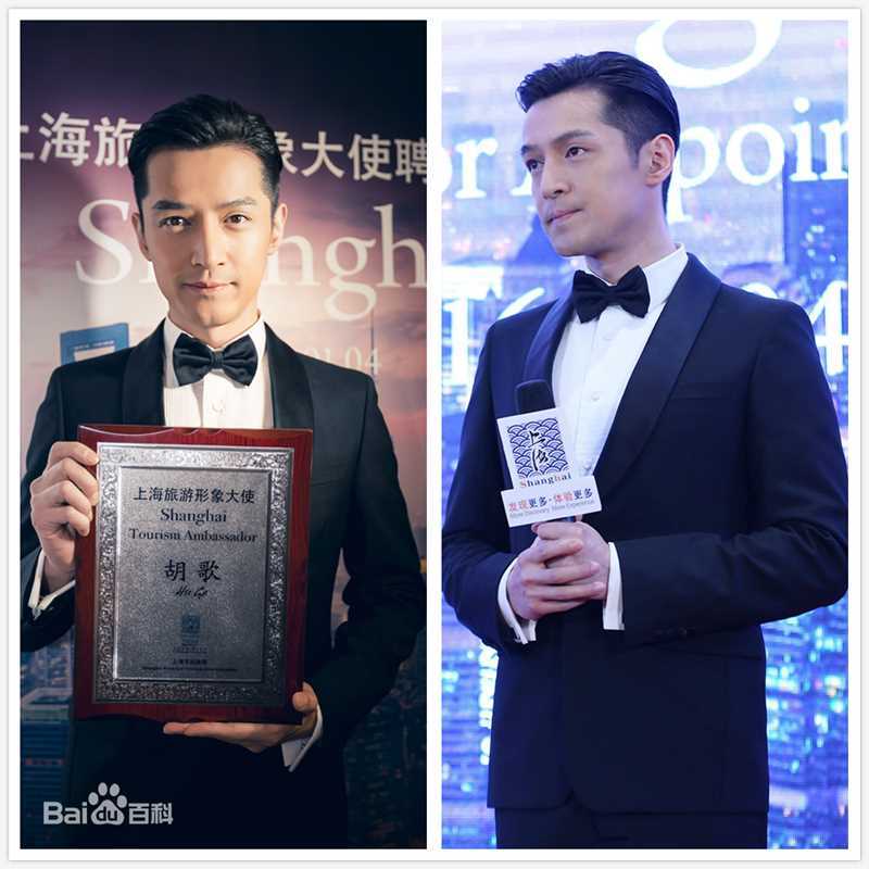 胡歌(Hugh)活动照生活照