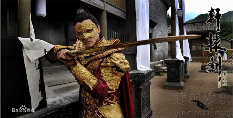 高清胡歌(Hugh)在《轩辕剑》宇文拓/剑痴中的图集