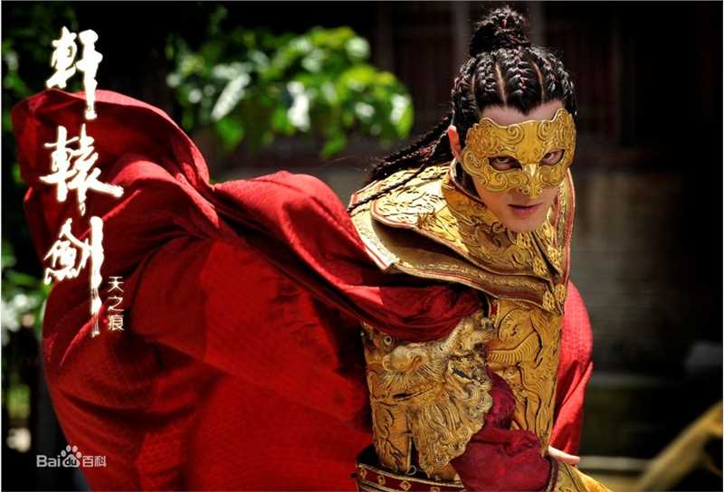 高清胡歌(Hugh)在《轩辕剑》宇文拓/剑痴中的图集