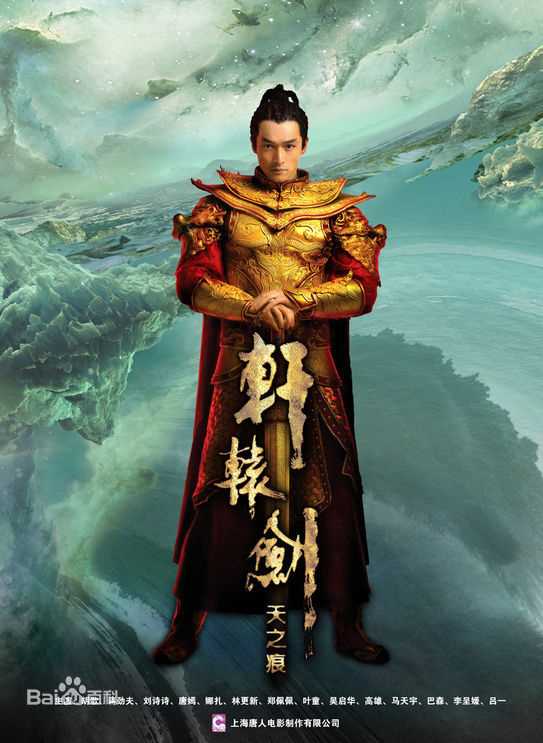 高清胡歌(Hugh)在《轩辕剑》宇文拓/剑痴中的图集