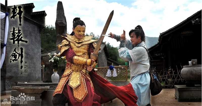 高清胡歌(Hugh)在《轩辕剑》宇文拓/剑痴中的图集