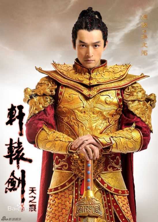 高清胡歌(Hugh)在《轩辕剑》宇文拓/剑痴中的图集