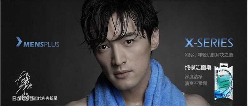 胡歌(Hugh)代言照图片图集