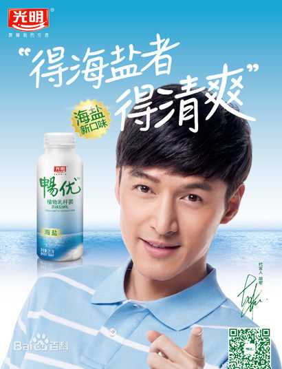 胡歌(Hugh)代言照图片图集