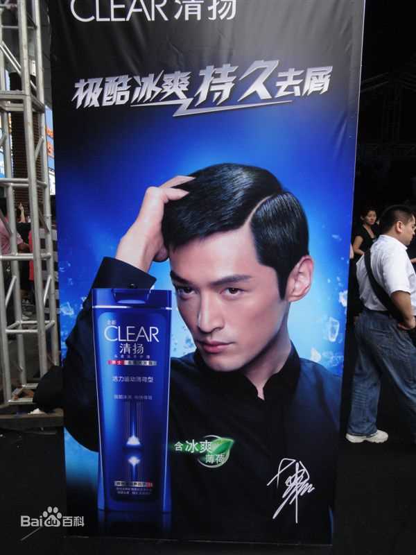 胡歌(Hugh)代言照图片图集