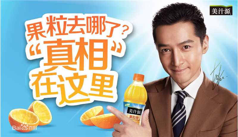 胡歌(Hugh)代言照图片图集