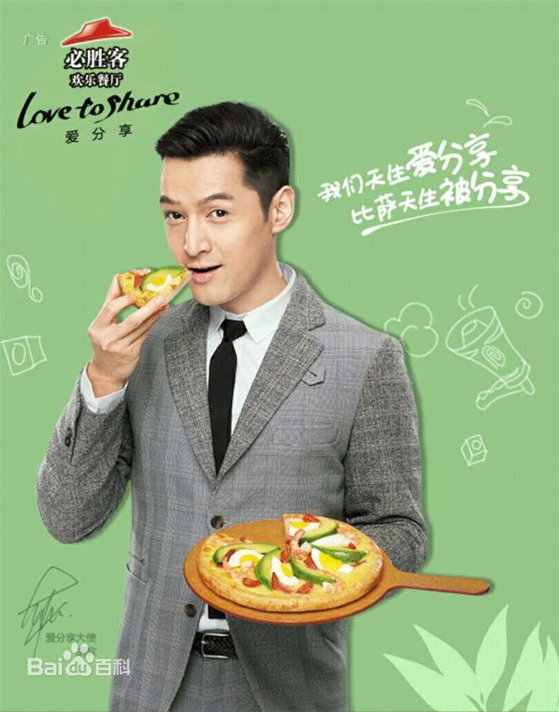 胡歌(Hugh)代言照图片图集