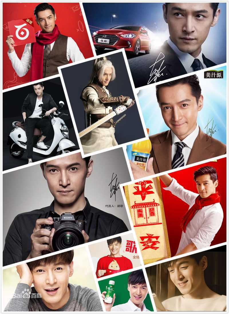 胡歌(Hugh)代言照图片图集