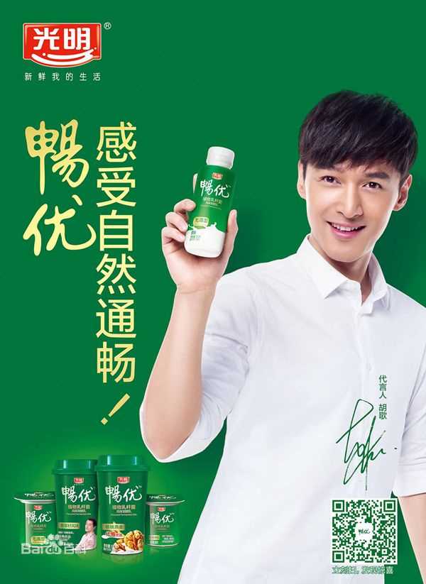 胡歌(Hugh)代言照图片图集