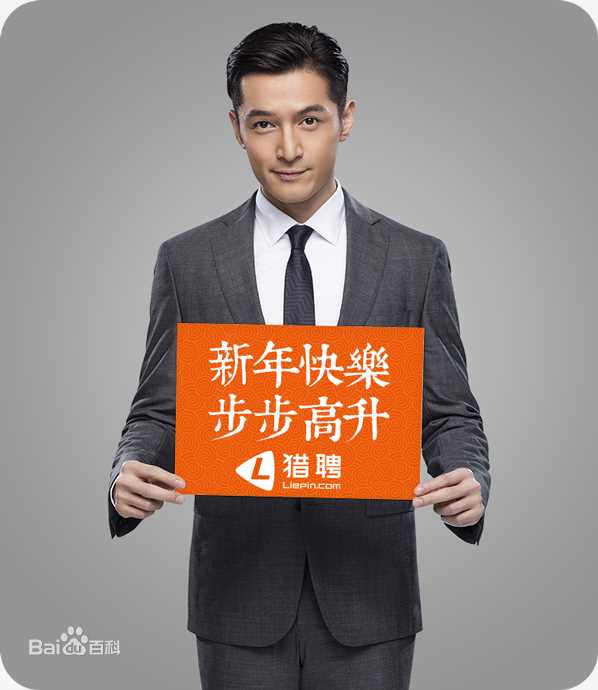 胡歌(Hugh)代言照图片图集