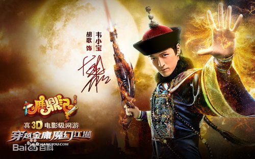 胡歌(Hugh)代言照图片图集