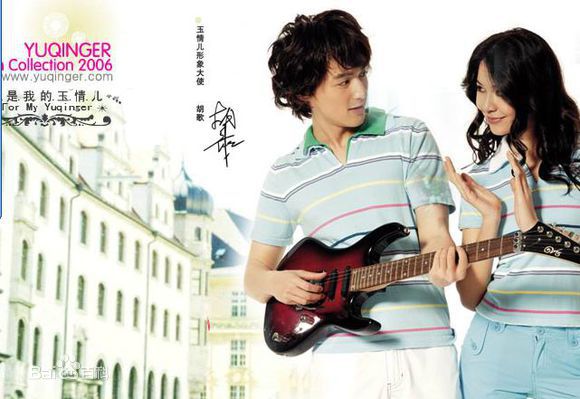 胡歌(Hugh)代言照图片图集