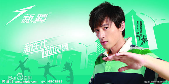 胡歌(Hugh)代言照图片图集