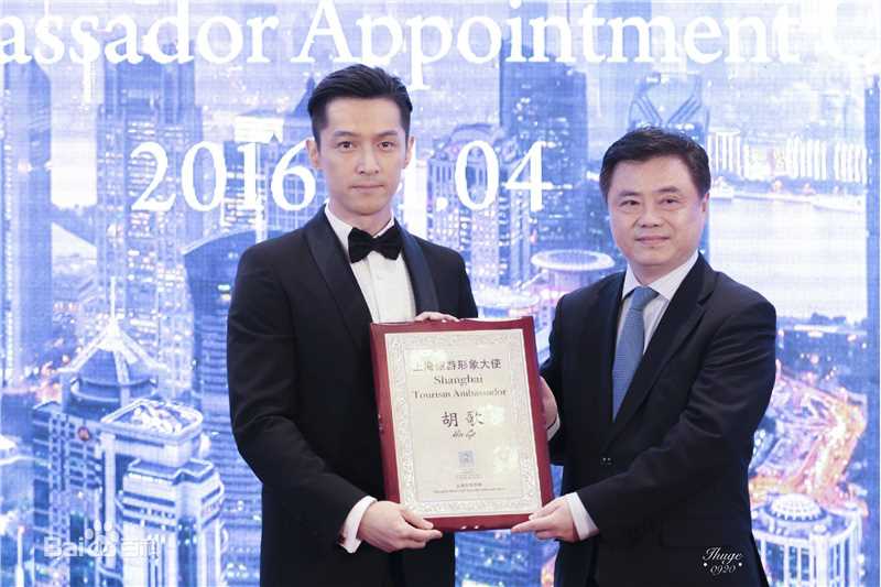 胡歌(Hugh)上海旅游形象大使生活照相册